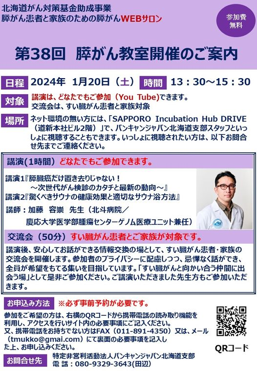 20240120 HikkaodoAffiliateEvent