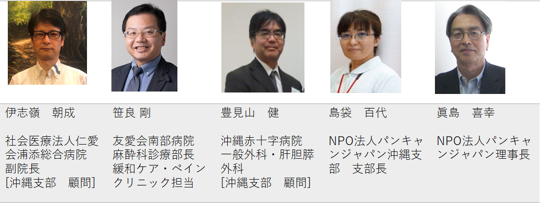 Okinawa seminar panelist photo 20190525