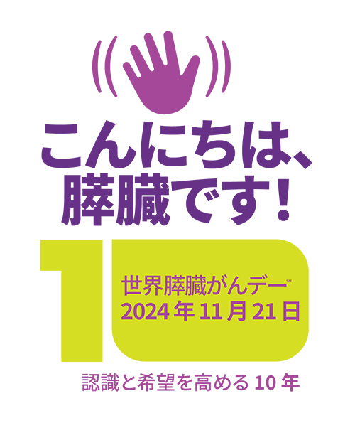 WPCC24 Primary Logo Japanese